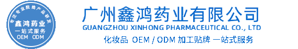 甘孜藏族自治州化妆品源头OEM加工贴牌 化妆品生产企业