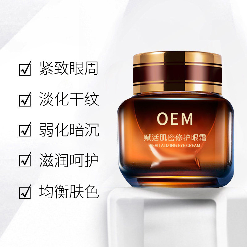 甘孜藏族自治州_紧致淡纹眼霜