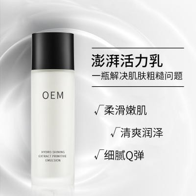 甘孜藏族自治州_保湿精华液OEM