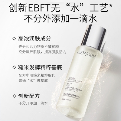 甘孜藏族自治州_二裂酵母保湿精华乳液OEM