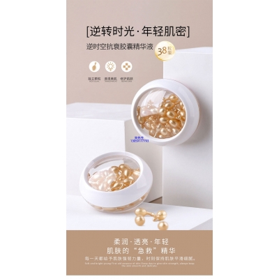 甘孜藏族自治州_逆时空抗衰精华液次抛胶囊代加工oem