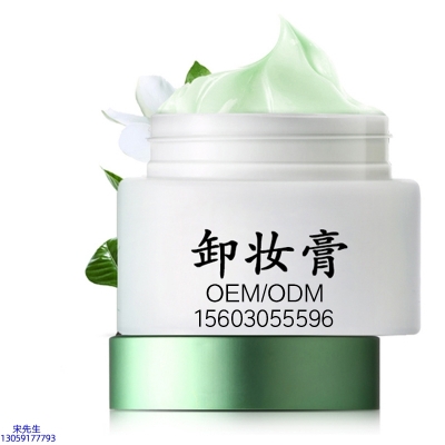 甘孜藏族自治州_卸妆膏 温和不刺激 O刺激配方 深层清洁彩妆护肤面部无残留