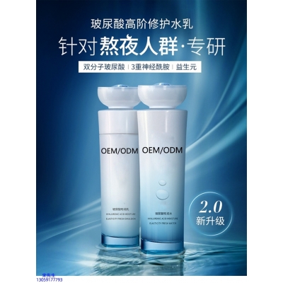 甘孜藏族自治州_玻尿酸水乳套装