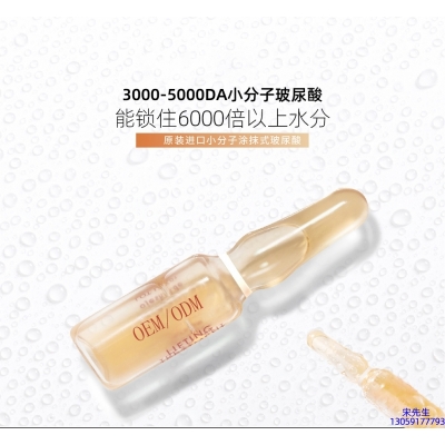 甘孜藏族自治州_玻尿酸安培瓶原液