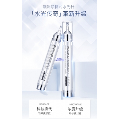 甘孜藏族自治州_水光针精华原液