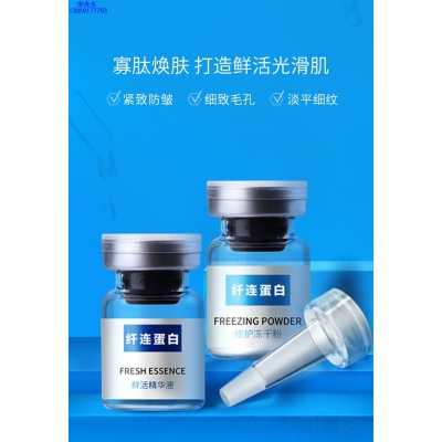 甘孜藏族自治州_纤连蛋白冻干粉
