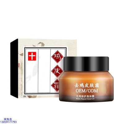 甘孜藏族自治州_去鸡皮肤毛刺毛角周滋润修复保湿身体霜