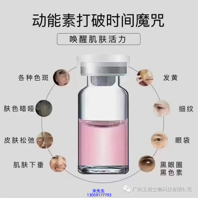 甘孜藏族自治州_水光OEM代加工贴牌