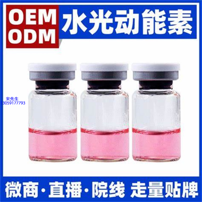 甘孜藏族自治州_水光动能素精华原液胶原蛋白