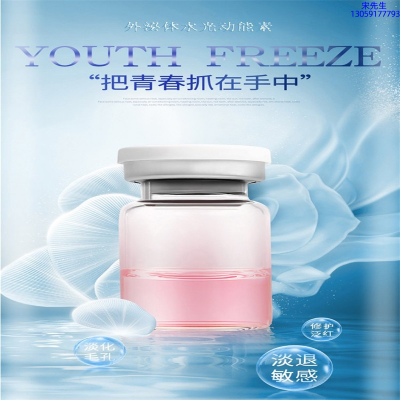 甘孜藏族自治州_水光补水保湿