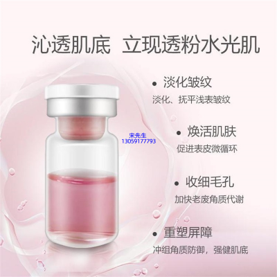 甘孜藏族自治州_水光动能素精华原液保湿