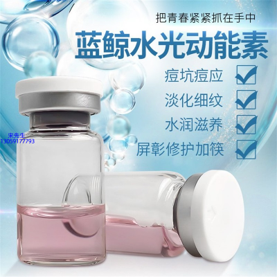 甘孜藏族自治州_水光动能素精华原液保湿